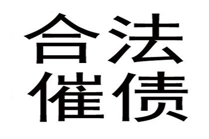 起诉追讨欠款需支付法院费用多少